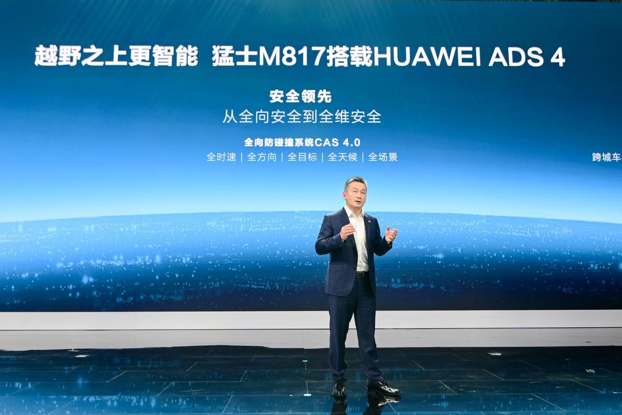 全球首款满血华为乾崑智野SUV!东风猛士全新旗舰M817亮相上海车展