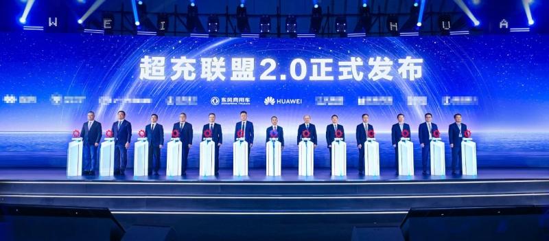 东风商用车×华为数字能源,强强联合:共筑超充技术高地