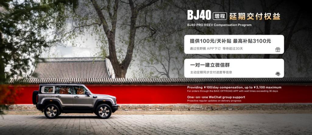 BJ40增程跻身新能源方盒子市场第一，北京越野上海车展发布赤兔版