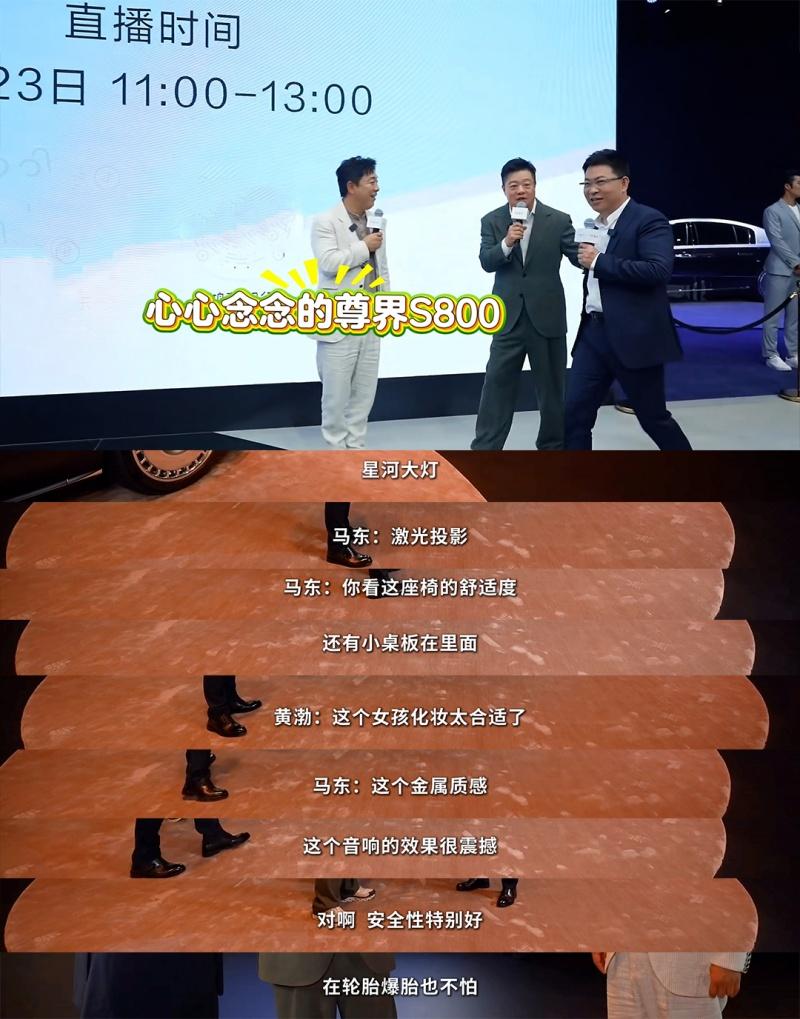 上海车展焦点!尊界S800以尊享体验重新定义超豪华新标准