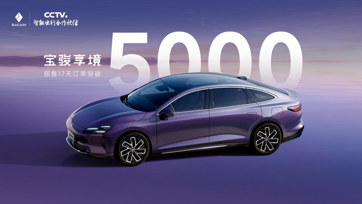 宝骏享境正式上市,置换一口价12.58万元起!