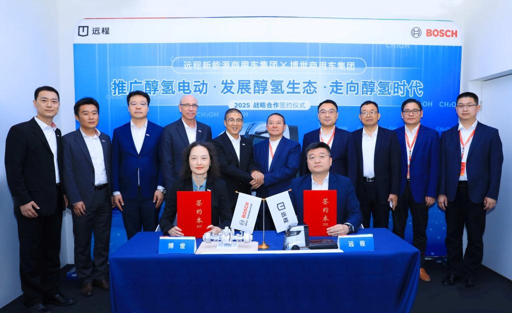 博世与远程战略合作升级 共拓醇氢电动商用车全球化新版图