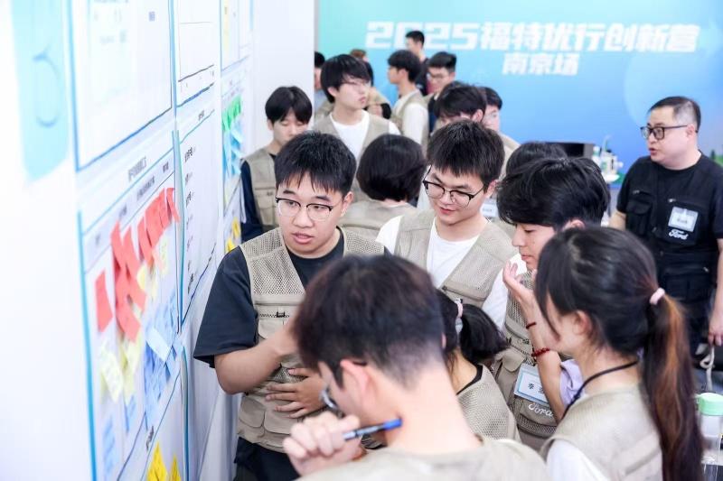 激发青年创新力量,共筑智慧出行未来 2025福特优行创新挑战赛正式启航