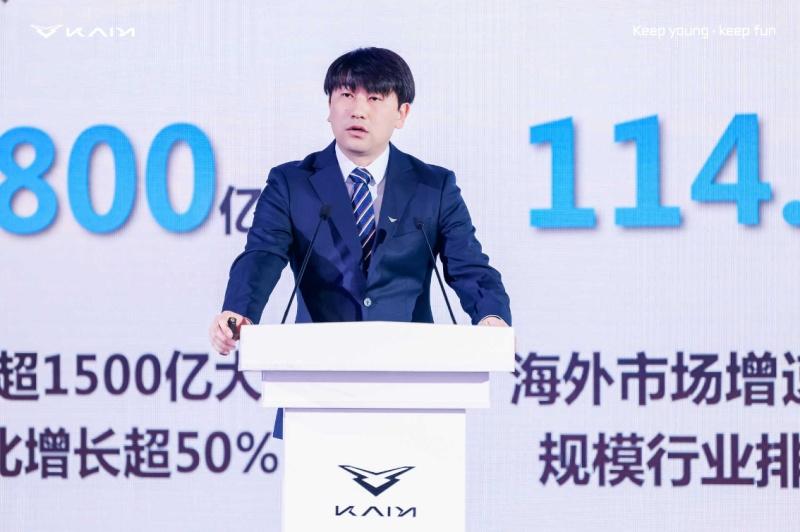 全球商务大会开幕,凯翼汽车国际化按下加速键