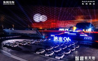 预售8.99万元起 东风纳米06实力登场 为国民开启智趣新天地！
