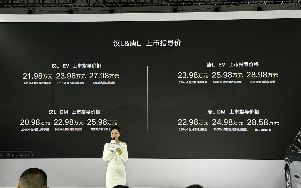 车长超5米、标配智能座舱高阶版-DiLink 150，汉L、唐L成都上市