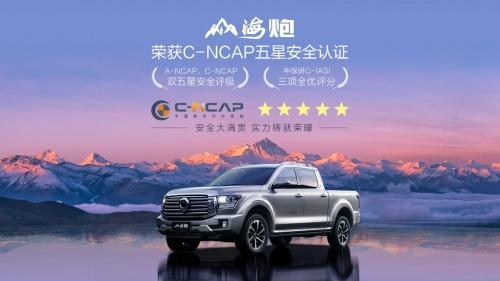 山海炮Hi4-T全国陆续到店 已全面开启预售 仅22.88万元起