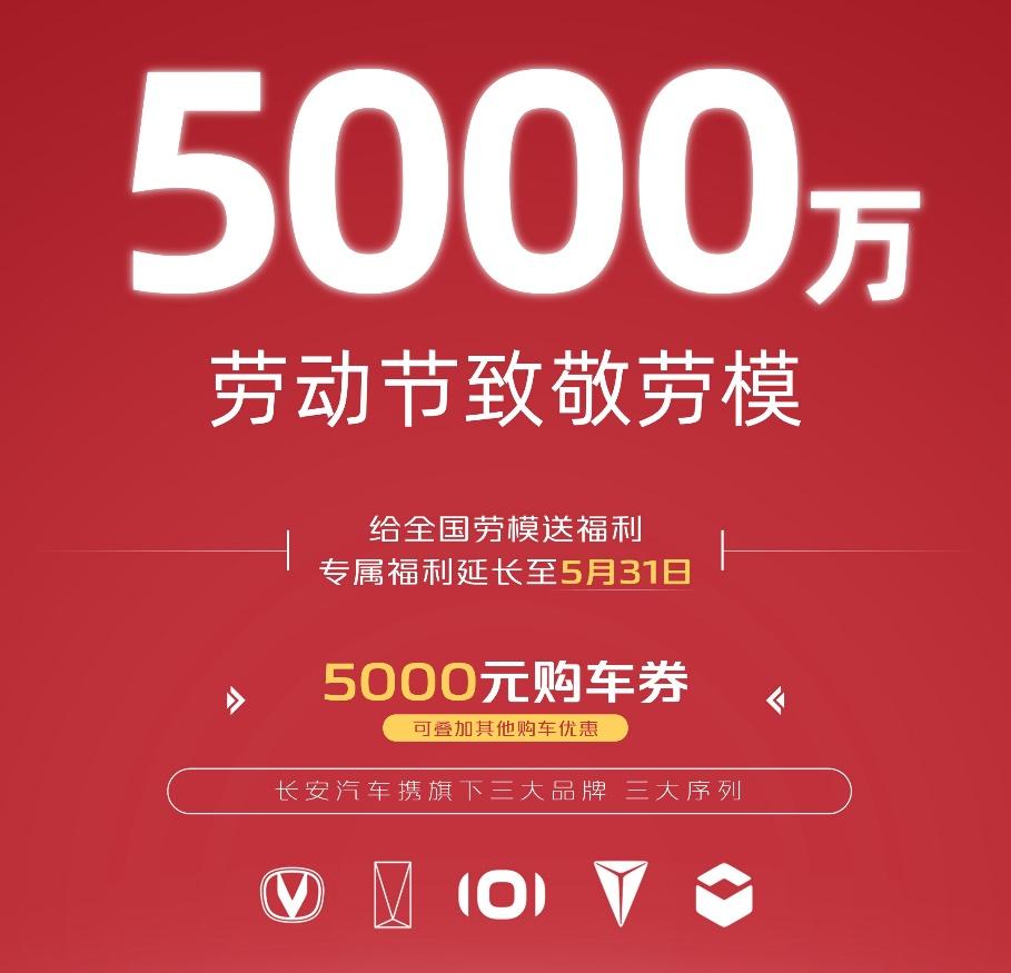 无人机上新,5000万豪礼致敬劳模,五一宠粉就看长安