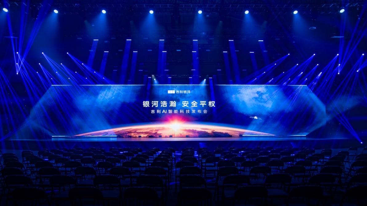 吉利银河4月销量96632辆,同比大增281%,智能安全引领,加速迈向“百万银河时代”
