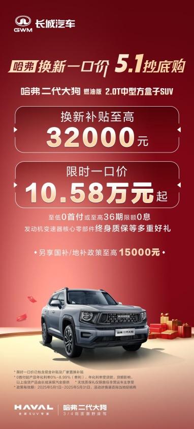 春日探趣指南!看哈弗狗品类如何以多场景实力解锁诗与远方?
