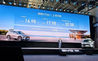 比亚迪海狮07DM-i 正式上市，售价16.98万元-20.58万元，重新定义家用SUV新标杆！