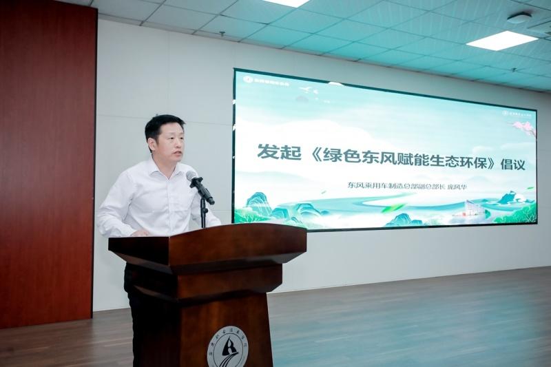 东风乘用车“千里汉江东风行”走进安康 以青春力量守护美丽母亲河