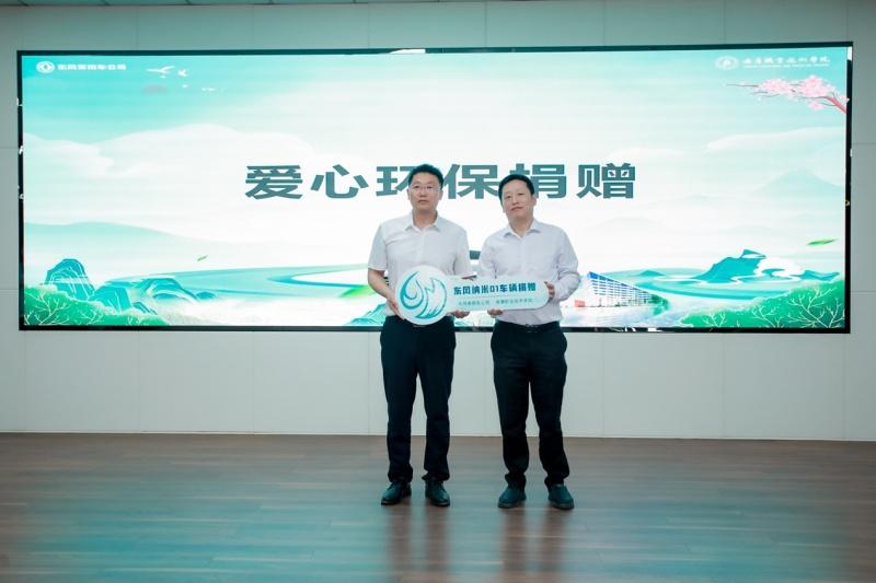 东风乘用车“千里汉江东风行”走进安康 以青春力量守护美丽母亲河