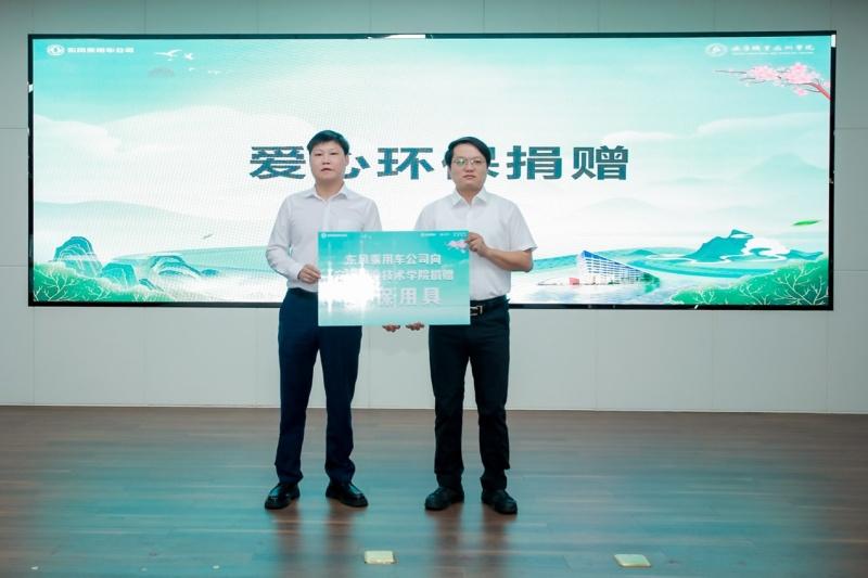 东风乘用车“千里汉江东风行”走进安康 以青春力量守护美丽母亲河