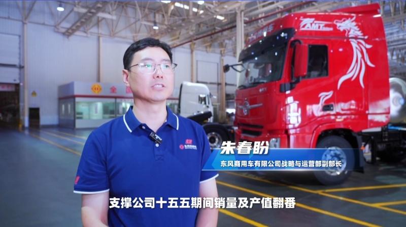 湖北卫视聚焦东风商用车:以客户为中心,1-4月持续领跑中重卡市场