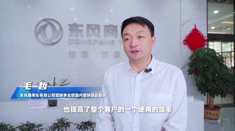 湖北卫视聚焦东风商用车:以客户为中心,1-4月持续领跑中重卡市场
