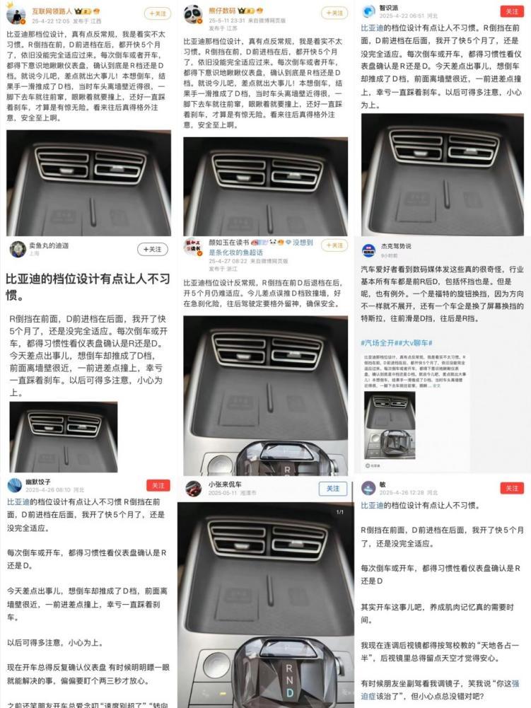 档位设计反常规?任何形式的“黑公关”都不应该被接受