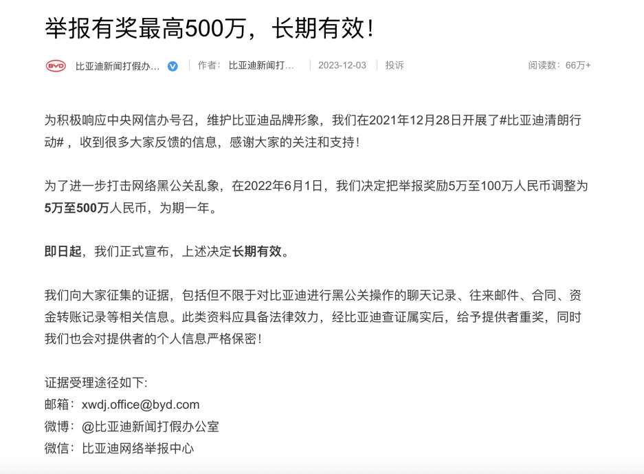档位设计反常规?任何形式的“黑公关”都不应该被接受