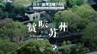 宝马“创新+责任”新思维 赋能非遗传承人设计新世代非遗文创