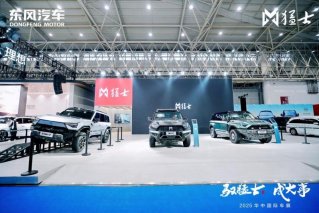 东风猛士M817领衔，东风猛士科技携硬核阵容登陆华中国际车展