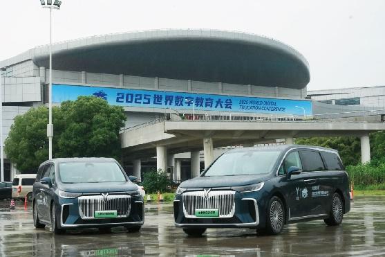 共商数字教育未来 岚图汽车护航2025世界数字教育