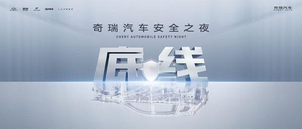 中国汽车走向全球的终极答案——用“胆小”守护生命,用“胆大”定义未来