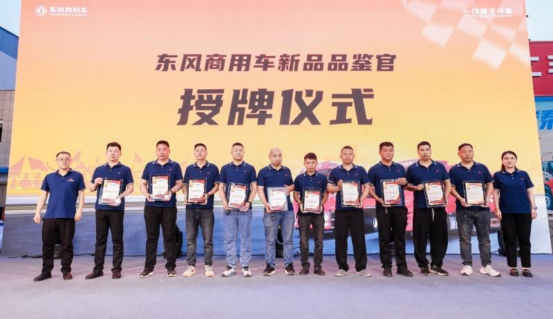 以客户为中心,东风龙擎3.0全新一代智能AMT客户体验日成功举办