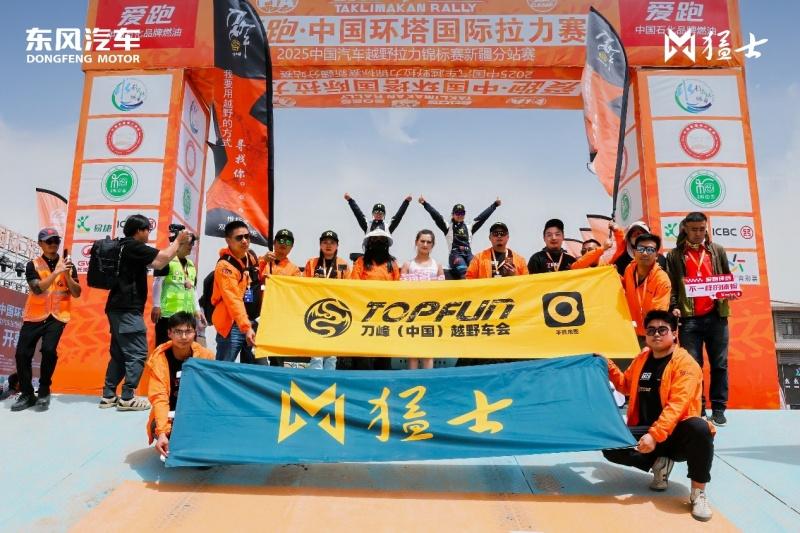 环塔烽烟再起！东风猛士917首征“死亡之海”