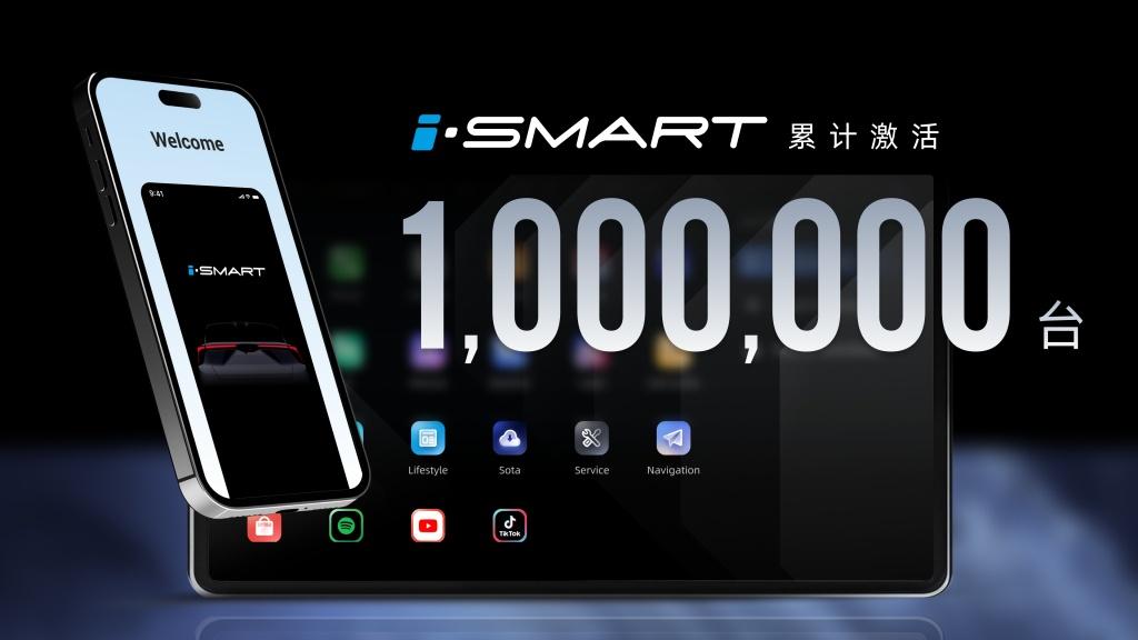 MG i-Smart激活量破百万，领航中国智能网联汽车出海