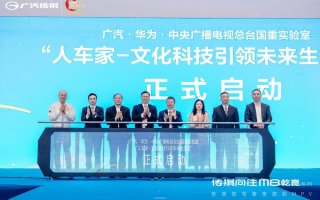 乾崑智驾&鸿蒙座舱双智加持！传祺向往M8乾崑系列正式发布