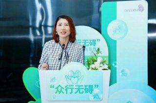 多元与共融，大众汽车集团（中国）成功举办“众行无碍”残障融合职场开放日活动