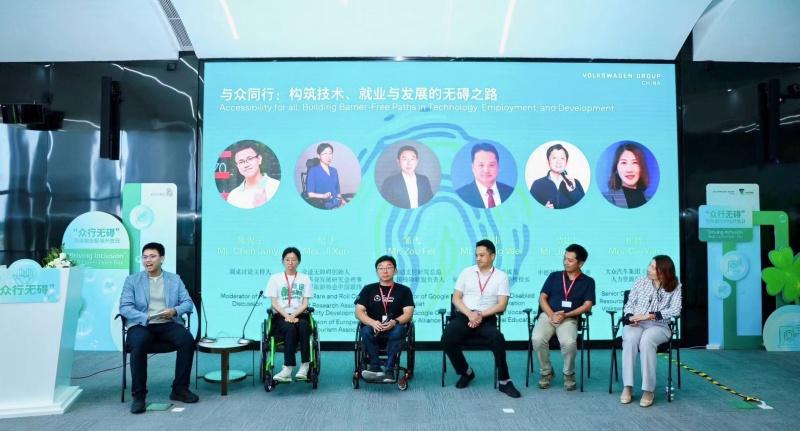 多元与共融,大众汽车集团(中国)成功举办“众行无碍”残障融合职场开放日活动