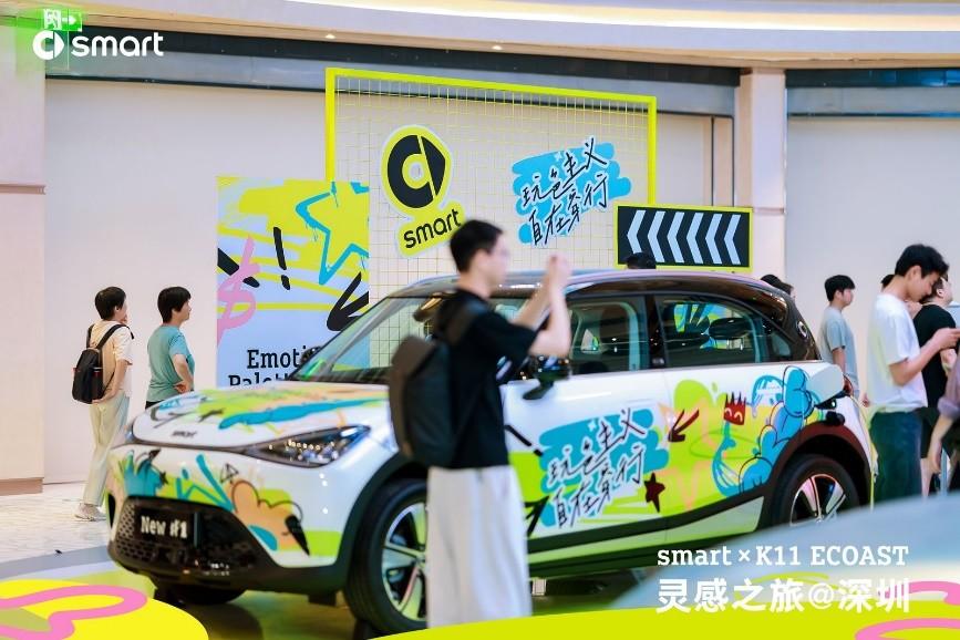 深圳 K11的smart灵感之旅:艺术、科技与潮趣同行