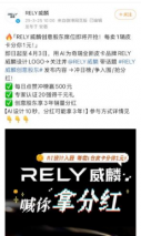 RELY威麟搞事情！首款全球皮卡昵称交给网友来取
