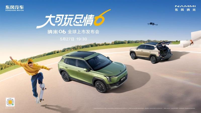 大可玩·尽情遛