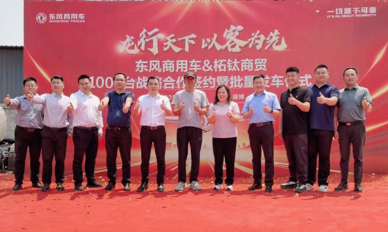 龙行天下 以客为先|再签1000台!东风商用车危化大客户:我只买东风