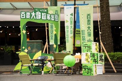 百变大拿“粽”装出街!上汽大通大拿变身“粽子车”,助奋斗者开启创富路
