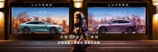 智界汽车暑期欢乐GO，芜湖购车享6000元专项补贴