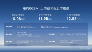 同级唯一搭载云辇-C，技术全面领先，比亚迪海豹06EV重磅上市，售价10.98万起