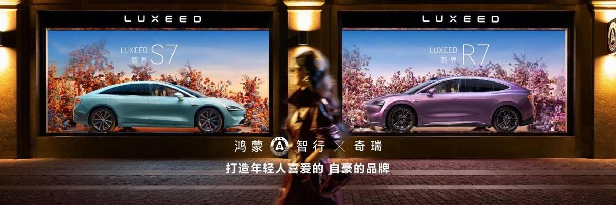 智界汽车暑期欢乐GO，芜湖购车享6000元专项补贴