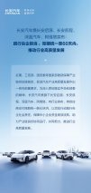 长安汽车：践行央企担当 ，账期统一至60天内，推动行业高质量发展 ！