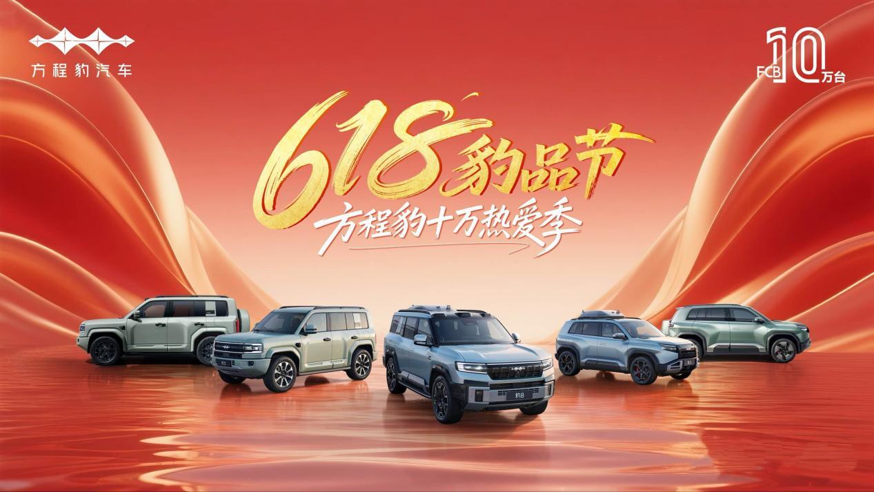 方程豹周销量跃居新势力第四,A级纯电SUV爆款钛3持续热销