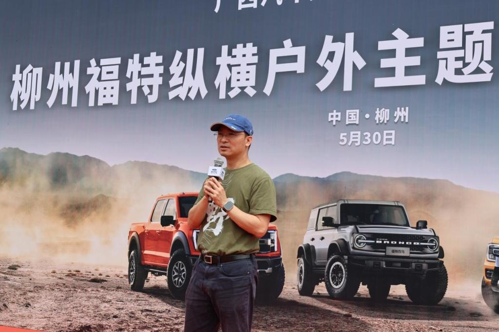 顶级户外越野生活方式IP——“福特纵横户外主题乐园”落户柳州