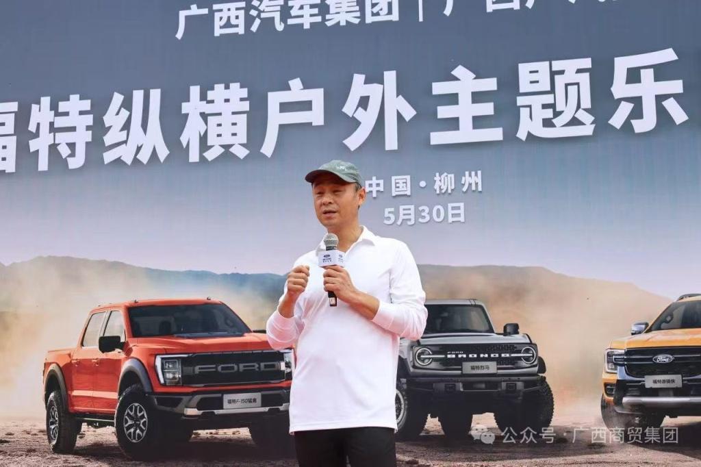 顶级户外越野生活方式IP——“福特纵横户外主题乐园”落户柳州