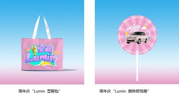 6.14重庆鹅岭贰厂!长安 Lumin 3周年宠爱街区热力开场