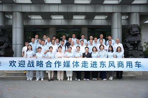 擎东风 话「媒」好 | 25家战略合作媒体走进东风商用车
