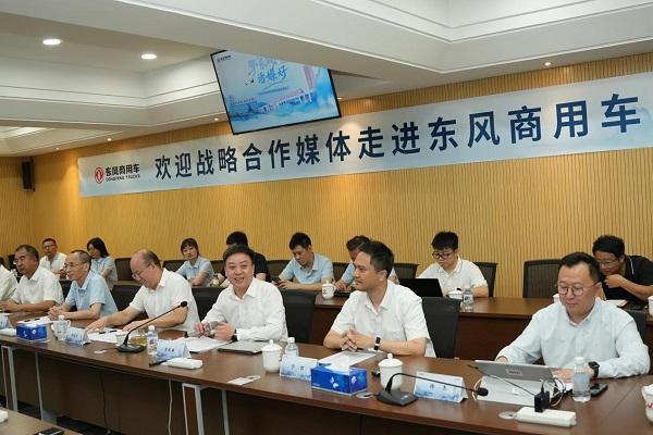 擎东风 话「媒」好 | 25家战略合作媒体走进东风商用车