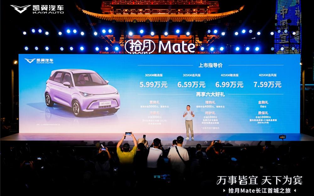 每个家庭都可以拥有,拾月Mate正式上市