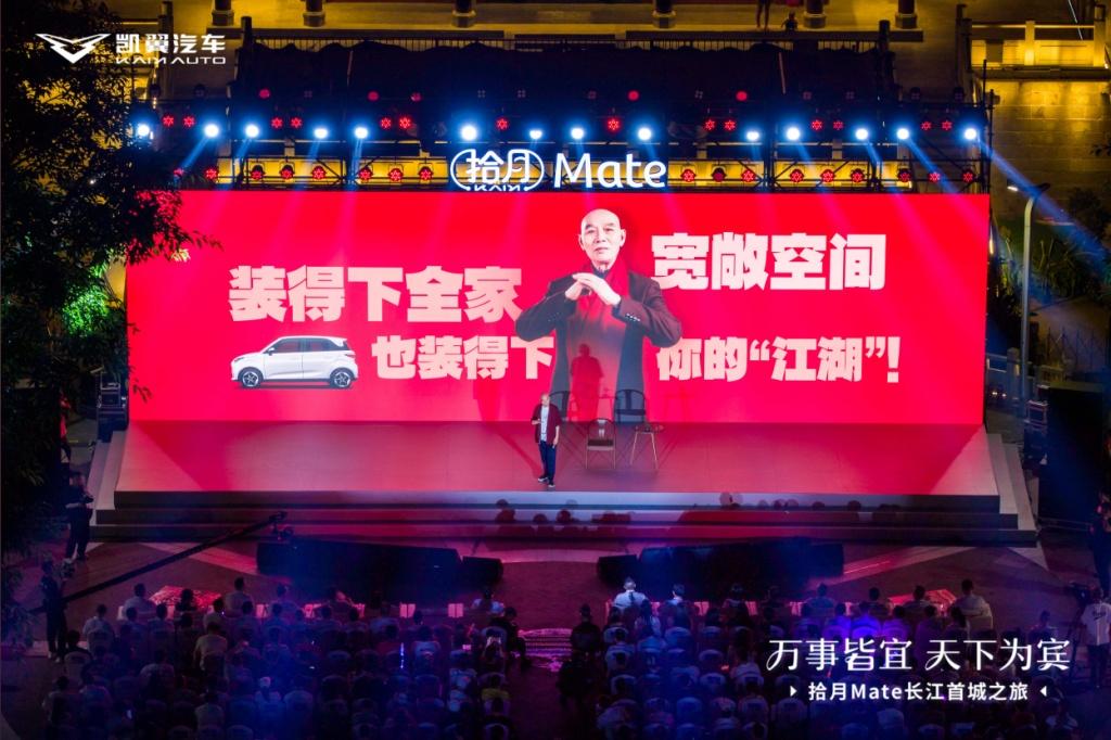 每个家庭都可以拥有,拾月Mate正式上市