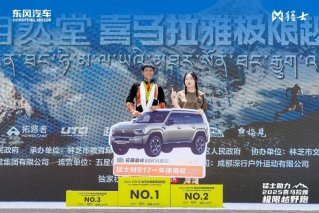 以猛士之名 赴世界之巅，东风猛士科技助力2025自然堂喜马拉雅极限越野跑完美收官